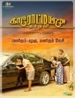 Karotiyin Kadhali (2022) Tamil Movie