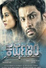 Karshanam (2018) Kannada Movie