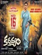 Karthavyam (2018) Telugu Movie