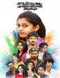 Karthikeyanum Kaanamal Pona Kadhaliyum (2018) Tamil Movie