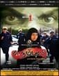 Karumpuli 2013 Tamil Movie