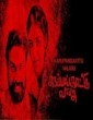 Karupangaattu Valasu (2020) Tamil Movie