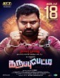 Karuppu Petti (2024) Tamil Movie