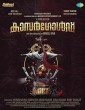 Kasargold (2023) Kannada Movie