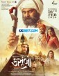 Kasoombo (2024) Tamil Dubbed Movie
