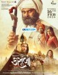 Kasoombo (2024) Telugu Dubbed Movie