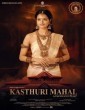 Kasthuri Mahal (2022) Kannada Movie