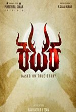 Kataka (2017) Kannada Movie