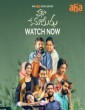 Katha Kamamishu (2025) Telugu Movie