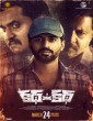 Katha Venuka Katha (2023) Telugu Movie