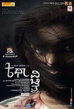 Katha Vichitra (2017) Kannada Movie