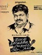 Kathai Thiraikathai Vasanam Iyakkam 2014 Tamil Movie