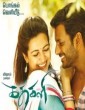 Kathakali (2016) Telugu Movie