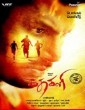 Kathakali 2016 Tamil Movie