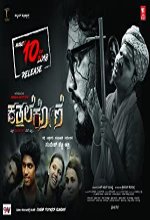 Kathale Kone (2018) Kannada Movie