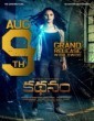 Kathanam (2019) Tamil Movie