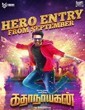 Kathanayagan 2017 Tamil Movie
