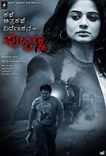 Kathe Chitrakathe Nirdeshana Puttanna (2016) Kannada Movie