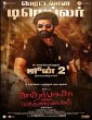 Kather Basha Endra Muthuramalingam (2023) Telugu Movie