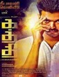 Kaththi 2014 Tamil Movie