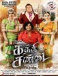 Kaththi Sandai 2017 Tamil Movie