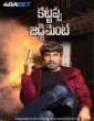 Kattappa Judgement (2025) Telugu Movie