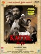Kattil (2023) Tamil Movie