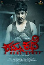 Kattu Kathe (2018) Kannada Movie