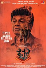 Kavacha (2019) Kannada Movie