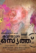 Kaviyude Osyath (2017) Malayalam Movie