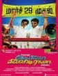 Kedi Billa Killadi Ranga (2013) Tamil Movie