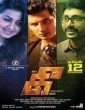 Kee (2019) Tamil Movie