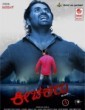 Keechakaru (2018) Kannada Movie