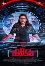Keedam (2022) Malayalam Movie