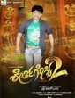 Keerthigobba 2 (2019) Kannada Movie