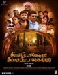 Kelambitangaya Kelambitangaya (2018) Tamil Movie