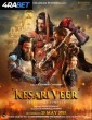 Kesari Veer (2025) Tamil Dubbed Movie