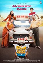 Kesu Ee Veedinte Nadhan (2022) Tamil Movie