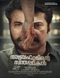 Khaakiyin Vettai (2021) Tamil Movie