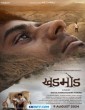 Khadmod Sonnet of the Wild (2024) Tamil Dubbed Movie