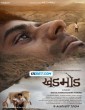 Khadmod Sonnet of the Wild (2024) Telugu Dubbed Movie
