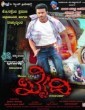 Khaidi (2015) Kannada Movie