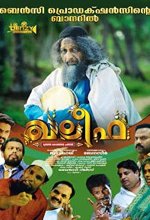 Khaleefa (2018) Malayalam Movie