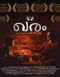 Kharam (2018) Malayalam Movie
