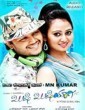 Khushi Khushiyagi (2015) Kannada Movie