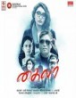 Khyla (2020) Tamil Movie