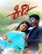 Kidi (2017) Kannada Movie