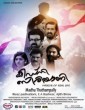 Kidney Biriyani (2015) Malayalam Movie
