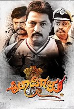Kiladigalu (2020) Kannada Movie