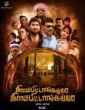 Kilambitaangayaa Kilambitaangayaa (2018) Tamil Movie